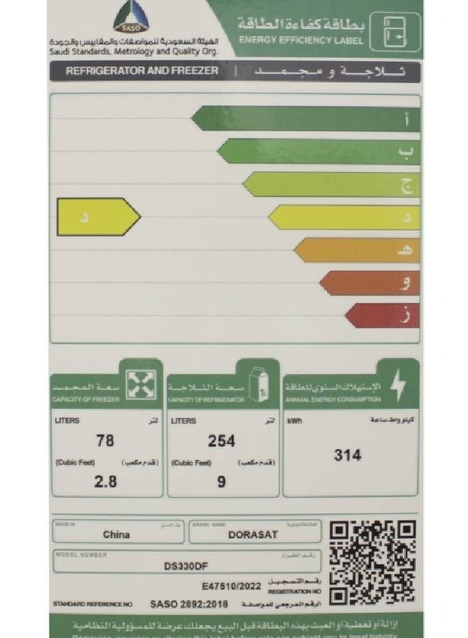 Dora Sat Double Door Refrigerator - 11.8 Feet - 332 Liters - No Frost - White - DS330NF - Image 3