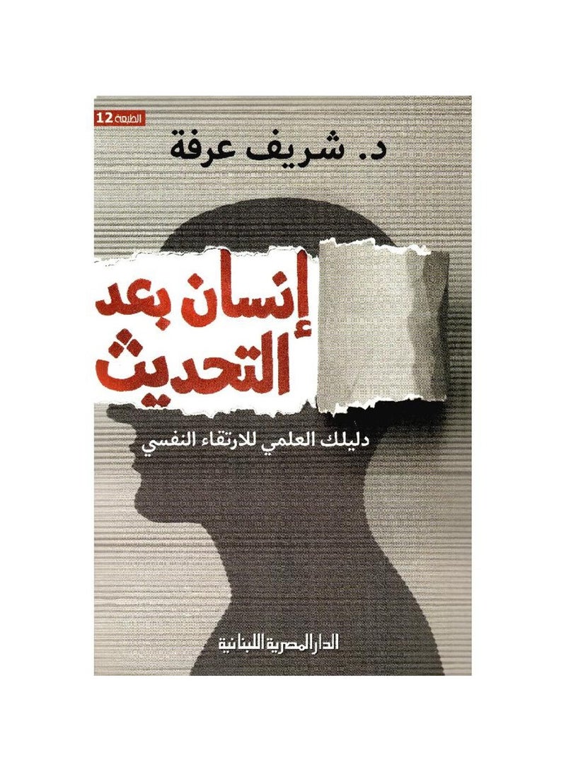 Man after modernization, your scientific guide to psychological advancement 