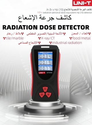 كاشف الإشعاع النووي متعدد الوظائف جهاز كشف الإشعاع الكهرومغناطيسي X γ β Rays جهاز مراقبة في الوقت الفعلي شاشة LCD مع وظيفة إنذار تهتز للضوء الصوتي