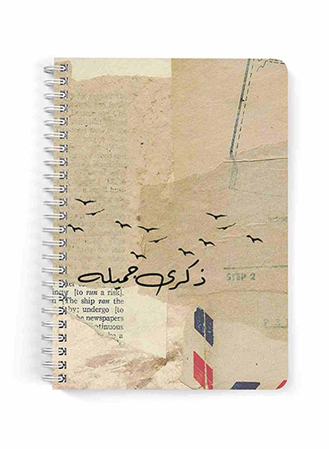 لوحة دفتر ملاحظات بسلك حلزوني قياس A5 بطبعة عبارة "ذكرى جميلة" لتدوين ملاحظات المدرسة أو العمل يحوي 60 ورقة متعدد الألوان - Image 1