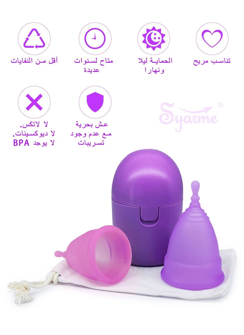 سيارم - كأس الحيض، كوب فترة قابلة لإعادة الاستخدام كبير وصغير 2 حزمة، استبدال مثالي مريح وناعم ومرن للمناديل الصحية والسدادات القطنية، يأتي مع كوب تعقيم وحقيبة قماش - Image 1