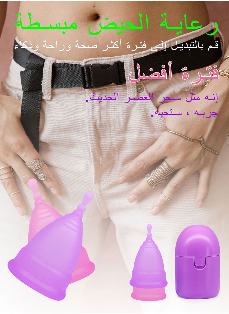 سيارم - كأس الحيض، كوب فترة قابلة لإعادة الاستخدام كبير وصغير 2 حزمة، استبدال مثالي مريح وناعم ومرن للمناديل الصحية والسدادات القطنية، يأتي مع كوب تعقيم وحقيبة قماش - Image 1