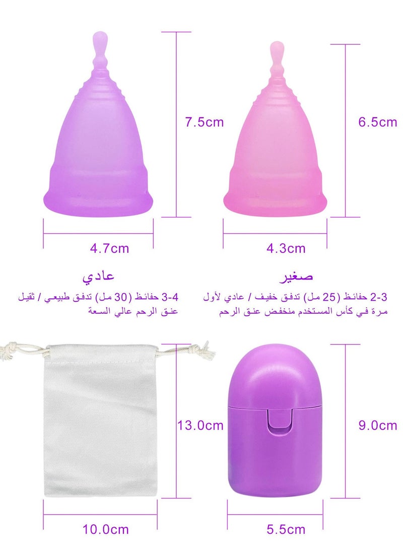 سيارم - كأس الحيض، كوب فترة قابلة لإعادة الاستخدام كبير وصغير 2 حزمة، استبدال مثالي مريح وناعم ومرن للمناديل الصحية والسدادات القطنية، يأتي مع كوب تعقيم وحقيبة قماش - Image 1