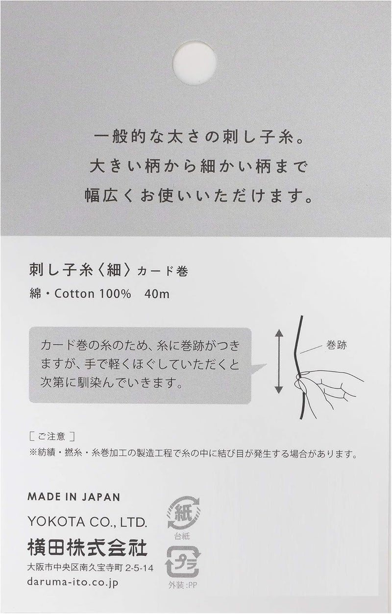 Daruma Sashiko Thread Thinner Weight 40m Col. 211"Greyish Pink Japanese Embroidery & Quilting by Yokota - Image 3