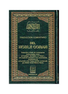 REBENUO Interpretation of the meanings of the Holy Qur’an in Spanish with a translation in Arabic measuring 17*24  - Image 1