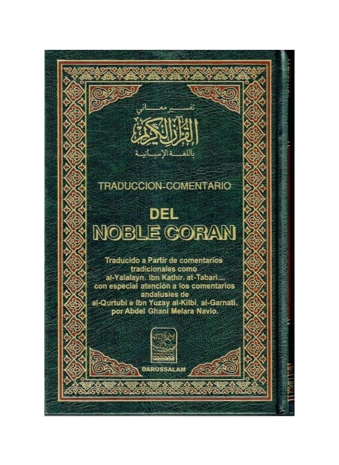 REBENUO - Interpretation of the meanings of the Holy Qur’an in Spanish with a translation in Arabic measuring 17*24 - Image 1