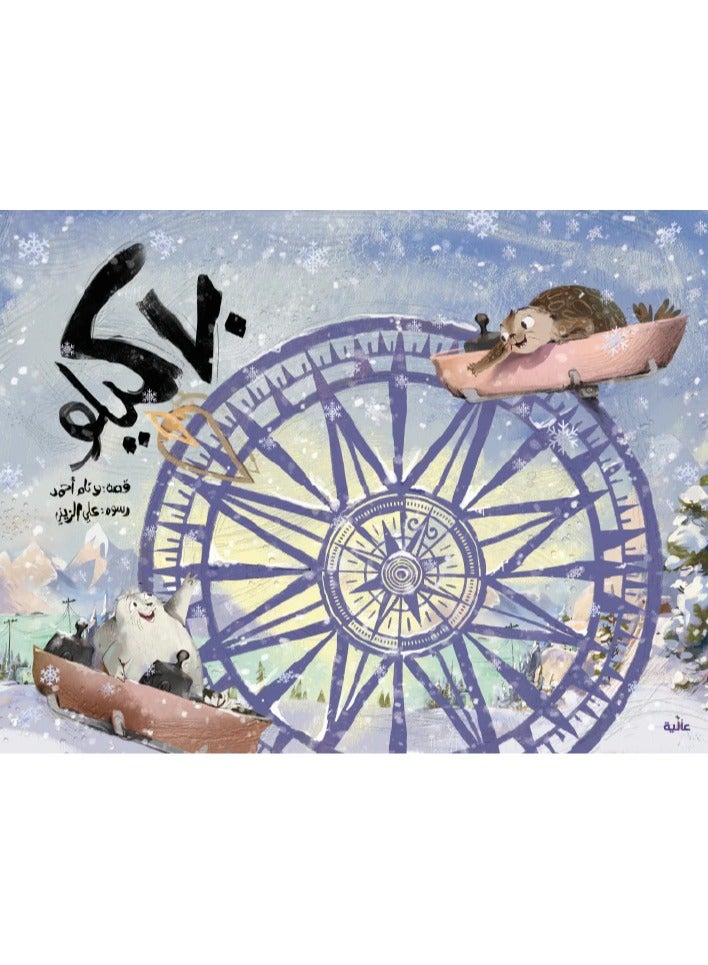 Educational Innovations soft cover Book type - Image 1