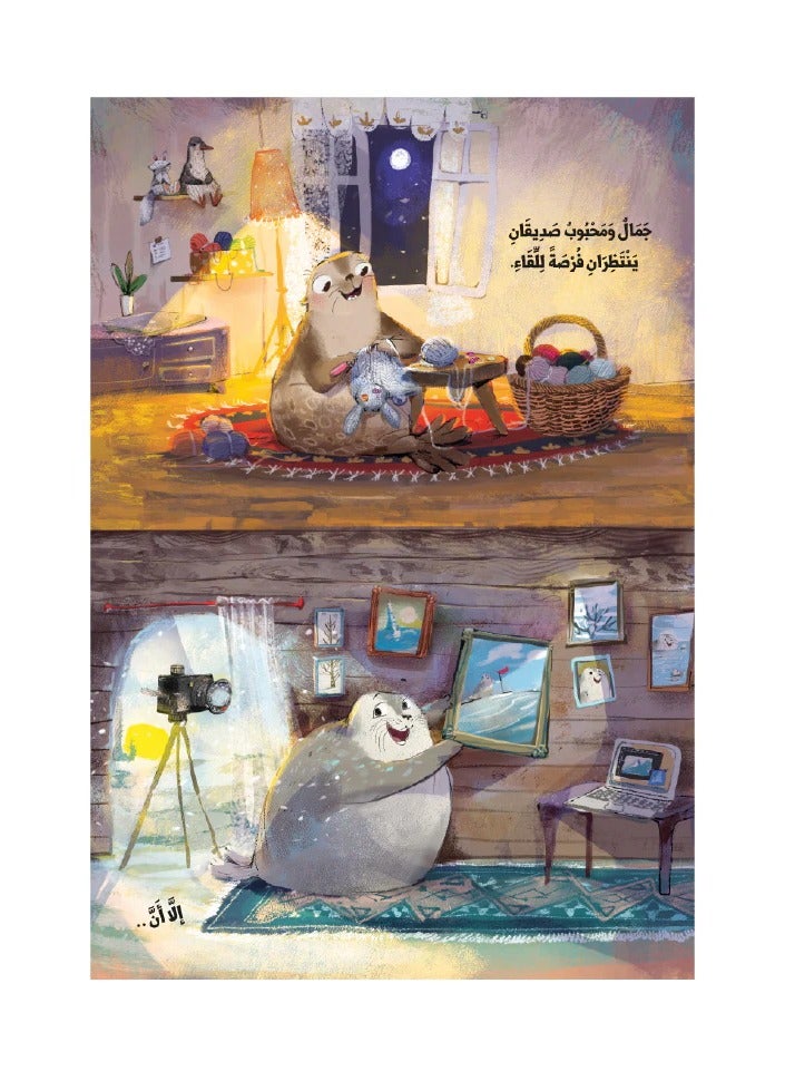 Educational Innovations soft cover Book type - Image 2