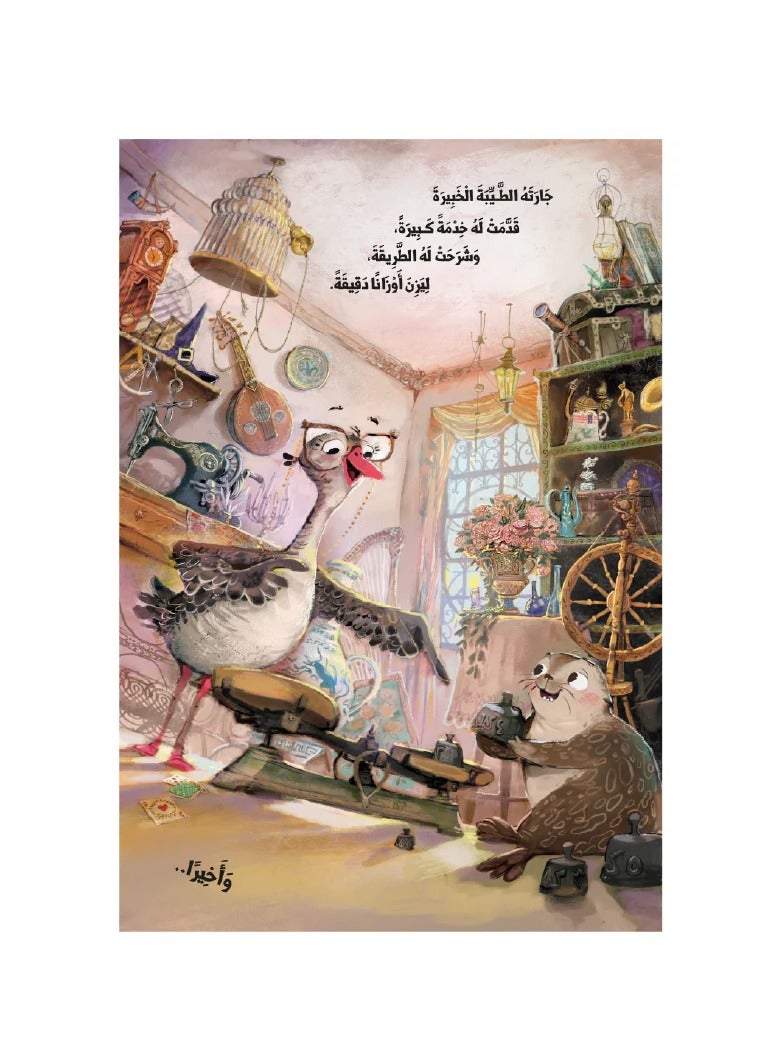 Educational Innovations soft cover Book type - Image 3