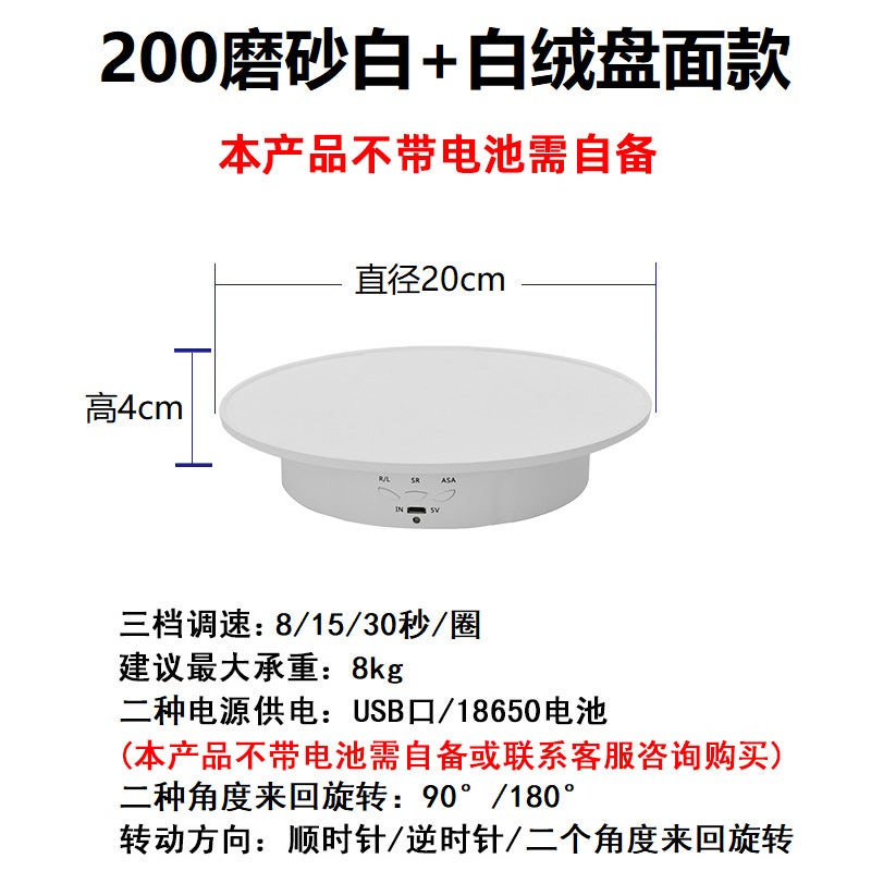 New Electric Charging Turntable Live Broadcast Jewelry Shooting Display Stand Intelligent Adjustable Speed Angle Automatic Rotation - Image 1