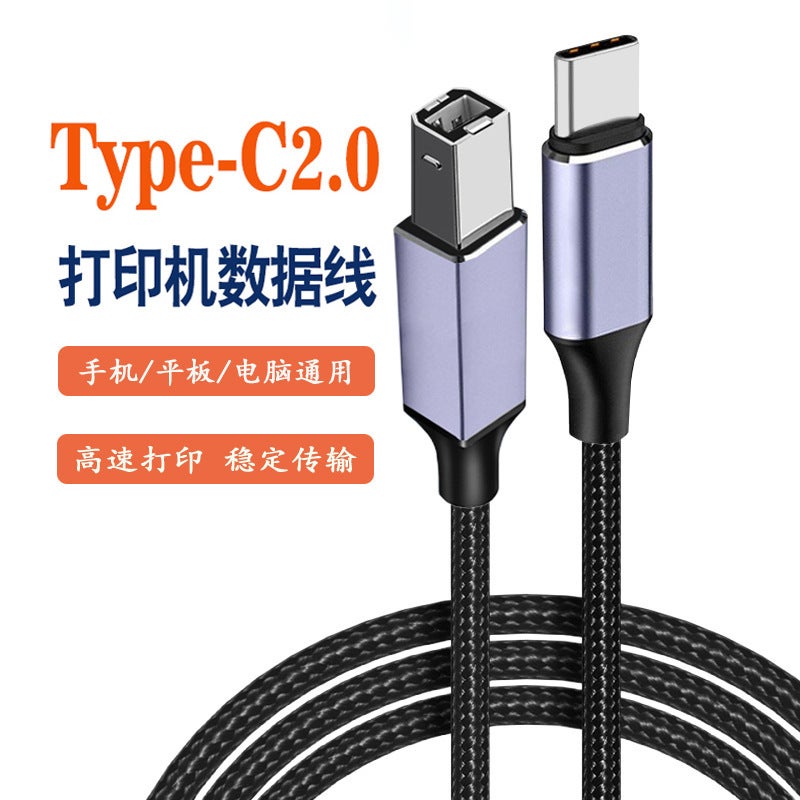 كابل بيانات طباعة نوع-C للهاتف المحمول والكمبيوتر المحمول من كانون وسامسونج وإتش بي 2.0 منفذ مربع للطباعة - Image 1