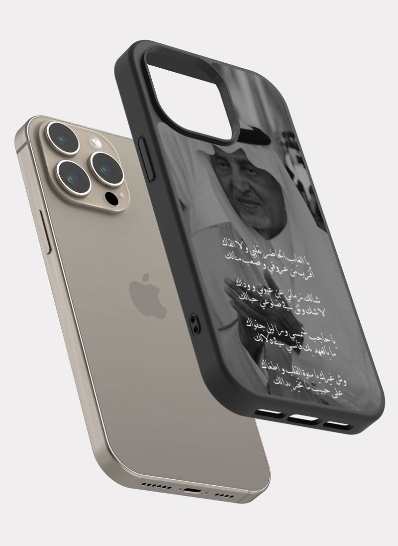 PXLAAT iPhone 15 Pro Max case cover Prince Khalid Al-Faisal - Image 2