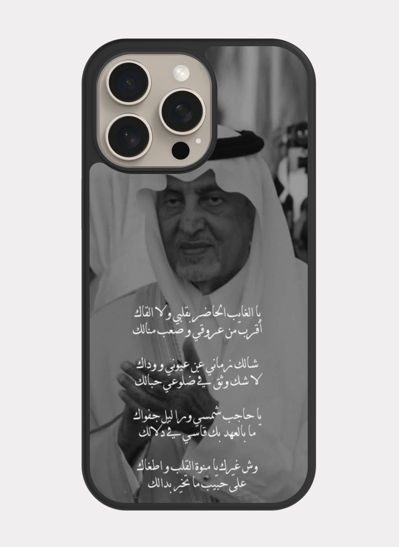 PXLAAT iPhone 15 Pro Max case cover Prince Khalid Al-Faisal - Image 1