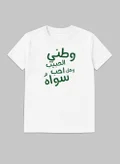 لوحة white