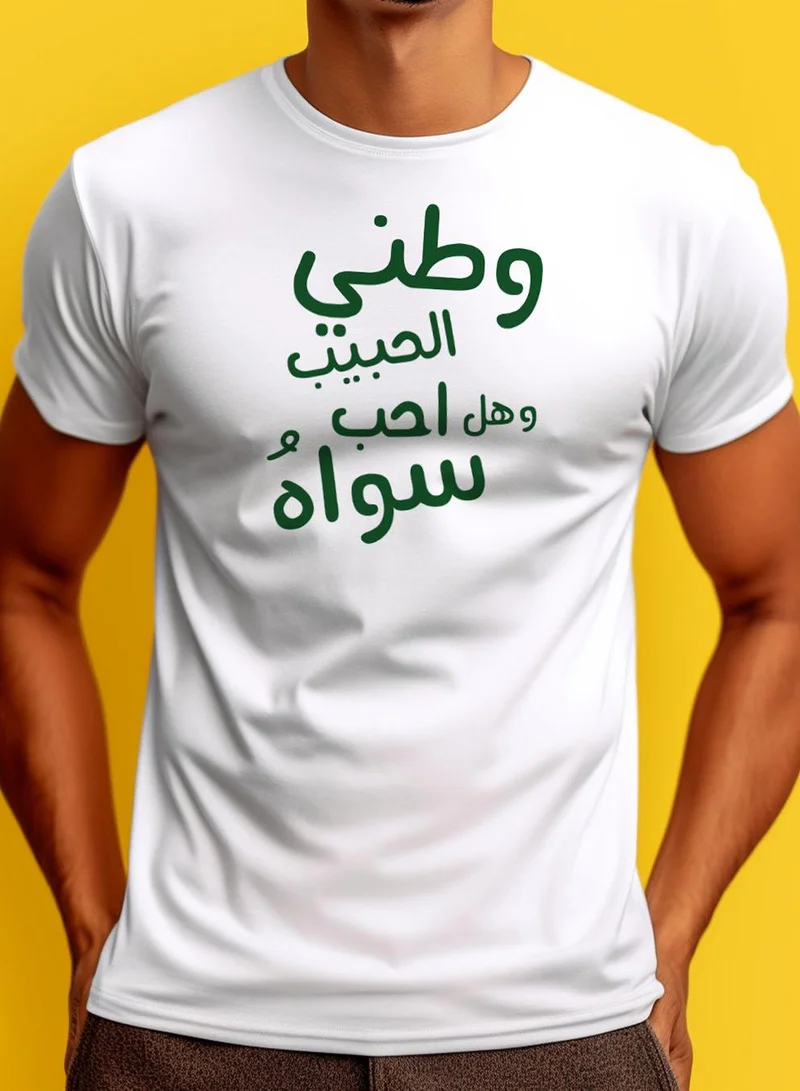 Lowha Cotton T-Shirt for Saudi National Day or Everyday Saudi Pride Wear for Women & Men