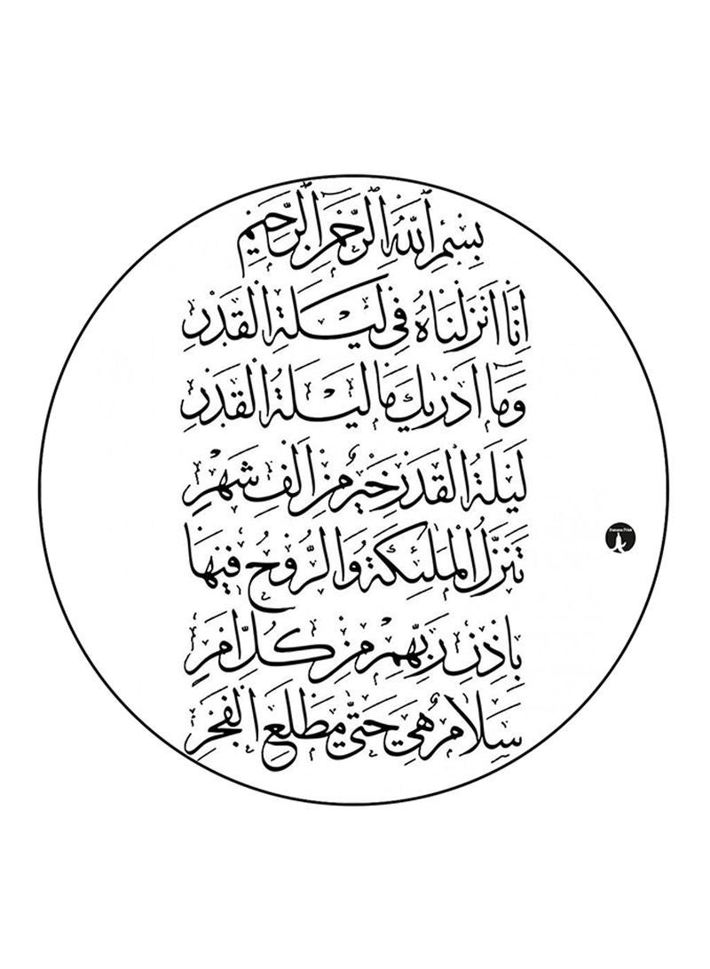 RKN Quran Printed Fridge Magnet  Black/White - Image 2