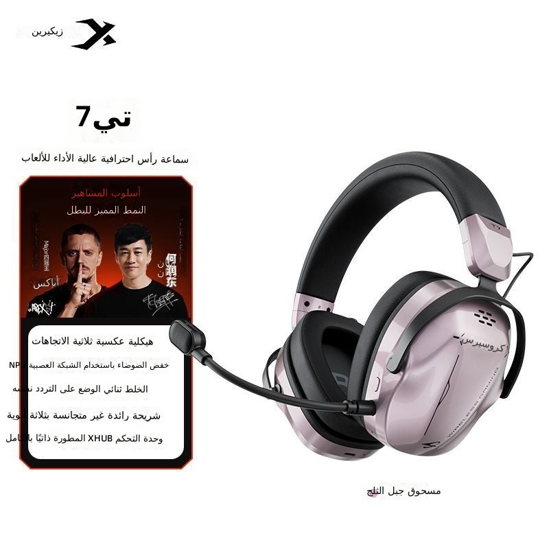 XIBERIA T7 Professional Gaming Headset - Long Battery Life, Wireless &  Noise-Canceling - Image 1