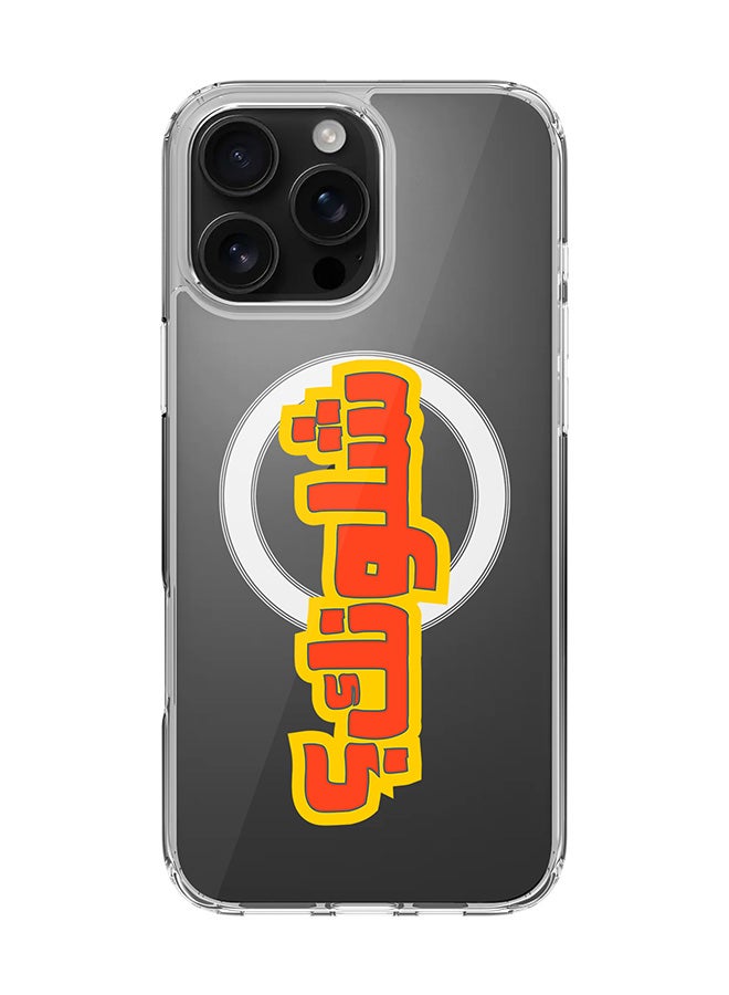 Stylizedd غطاء لجهاز iPhone 16 Pro Max [متوافق مع MagSafe] غطاء مغناطيسي رقيق شفاف - شلونك - Image 1