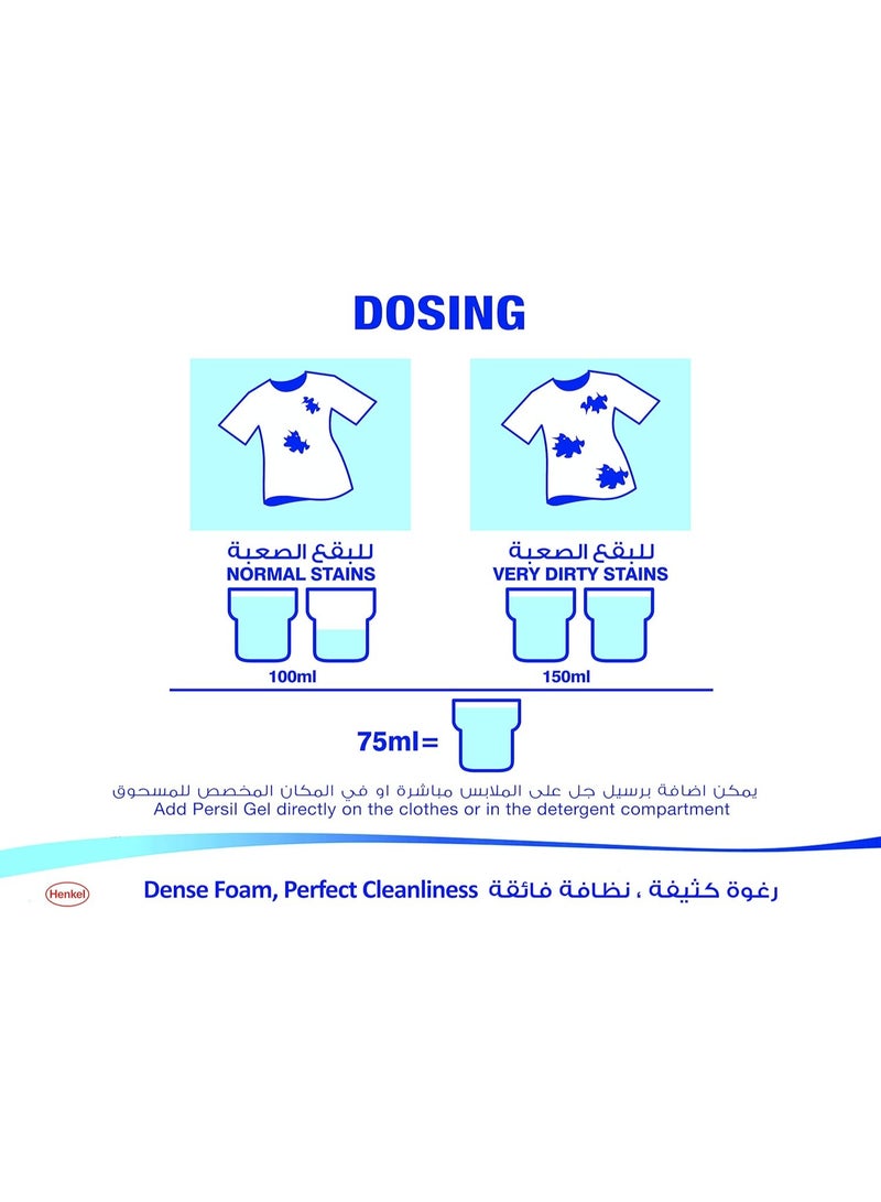 برسيل منظف ​​سائل برسيل للملابس البيضاء عرض خاص - عبوة من 3 لتر + 1 لتر - تقنية التنظيف العميق - Image 3