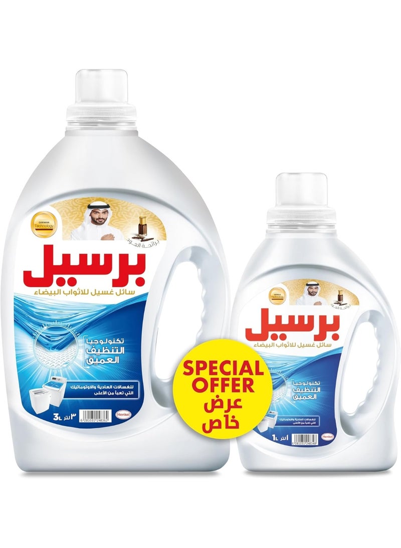 برسيل منظف ​​سائل برسيل للملابس البيضاء عرض خاص - عبوة من 3 لتر + 1 لتر - تقنية التنظيف العميق - Image 5