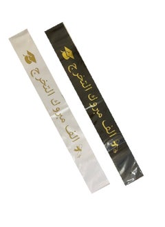 Generic 2 PCS Alif Mabrook Arabic Sash To Congratulate Graduates  - Image 1