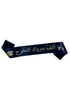 Generic 2 PCS Alif Mabrook Arabic Sash To Congratulate Graduates  - Image 3
