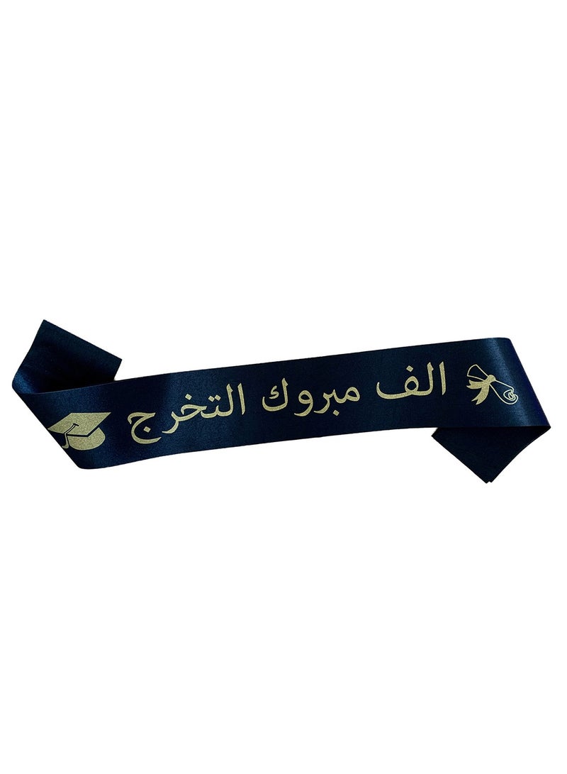2 ألف مبروك وشاح لتهنئة الخريجين - Image 3