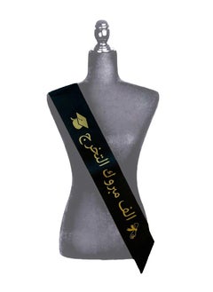 Generic 2 PCS Alif Mabrook Arabic Sash To Congratulate Graduates  - Image 2