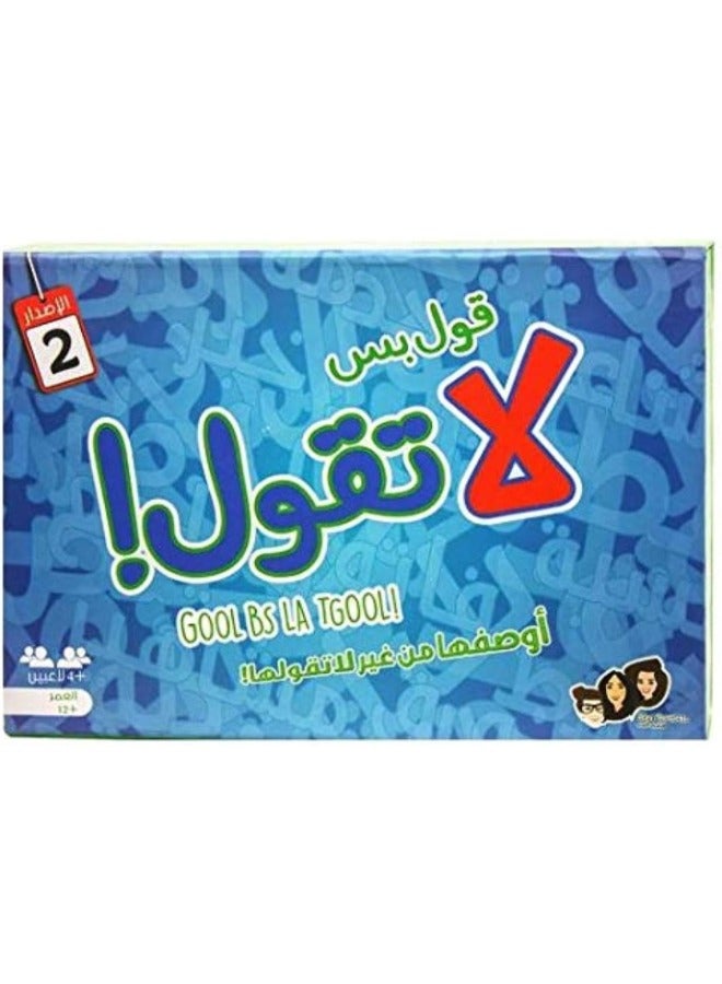 لعبة بطاقات TRU GAMING Gool Bs La Tgool 2 - لعب ممتع وتعليمي للأطفال فوق 4 سنوات - لعبة جماعية للجنسين مع 160 بطاقة لعب، وبطاقات صدمات، وجرس، والمزيد - تحسين التفكير وسرعة الإجابة - Image 4