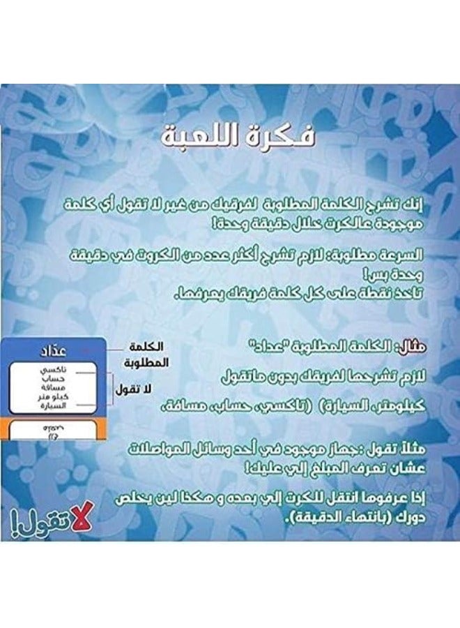 لعبة بطاقات TRU GAMING Gool Bs La Tgool 2 - لعب ممتع وتعليمي للأطفال فوق 4 سنوات - لعبة جماعية للجنسين مع 160 بطاقة لعب، وبطاقات صدمات، وجرس، والمزيد - تحسين التفكير وسرعة الإجابة - Image 5
