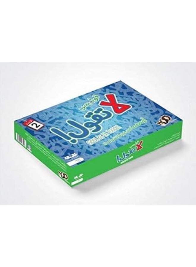 لعبة بطاقات TRU GAMING Gool Bs La Tgool 2 - لعب ممتع وتعليمي للأطفال فوق 4 سنوات - لعبة جماعية للجنسين مع 160 بطاقة لعب، وبطاقات صدمات، وجرس، والمزيد - تحسين التفكير وسرعة الإجابة - Image 2