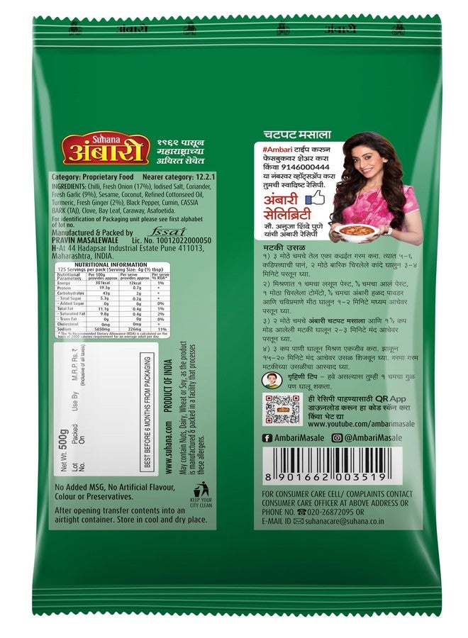 Suhana Ambari Pack of 3 (Kanda Lasun Masala, Goda, Chatpat - 500g Each Pch) - Image 4