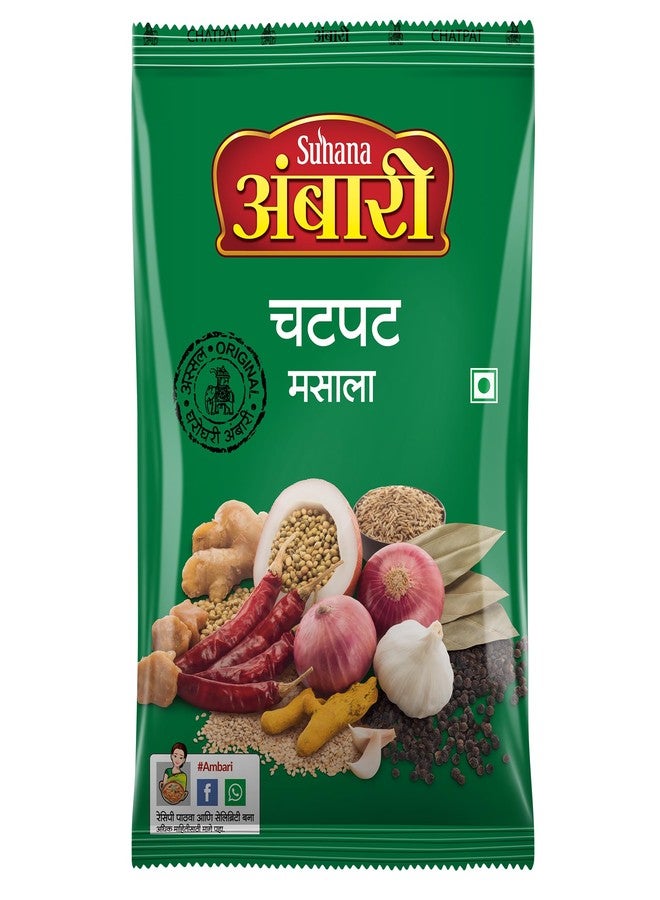Suhana Ambari Pack of 3 (Kanda Lasun Masala, Goda, Chatpat - 500g Each Pch) - Image 3