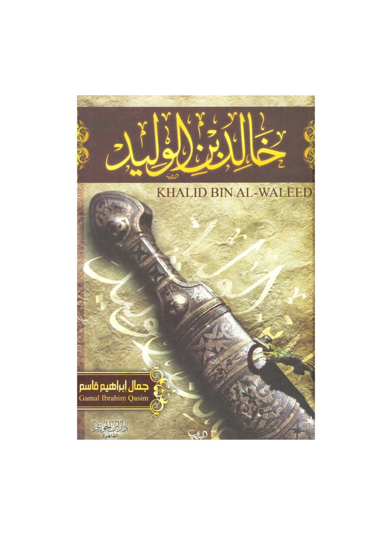 Khalid ibn al-Walid 