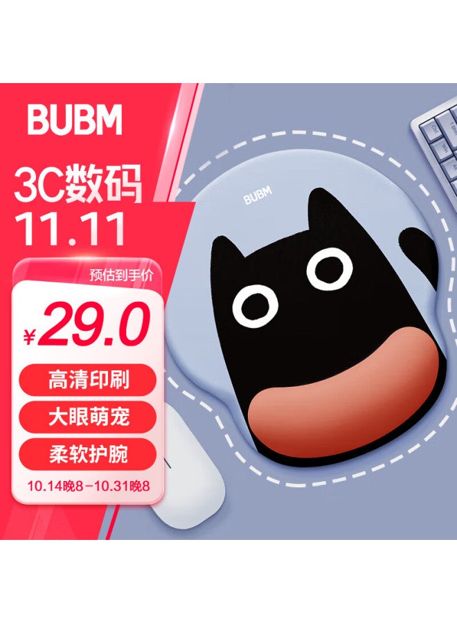 Bubm Business Mouse Pad Wrist Rest, Silicone Mouse Pad, Extra Large Thick Size, Computer Office Mouse Pad, For Men And Women, Gaming Wrist Rest - Big Eye Cute Pet - Image 1