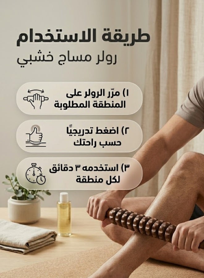 TRENZ Manual Wooden Body Massage Roller with Dual Handles – Deep Tissue Muscle Relaxation - Image 2