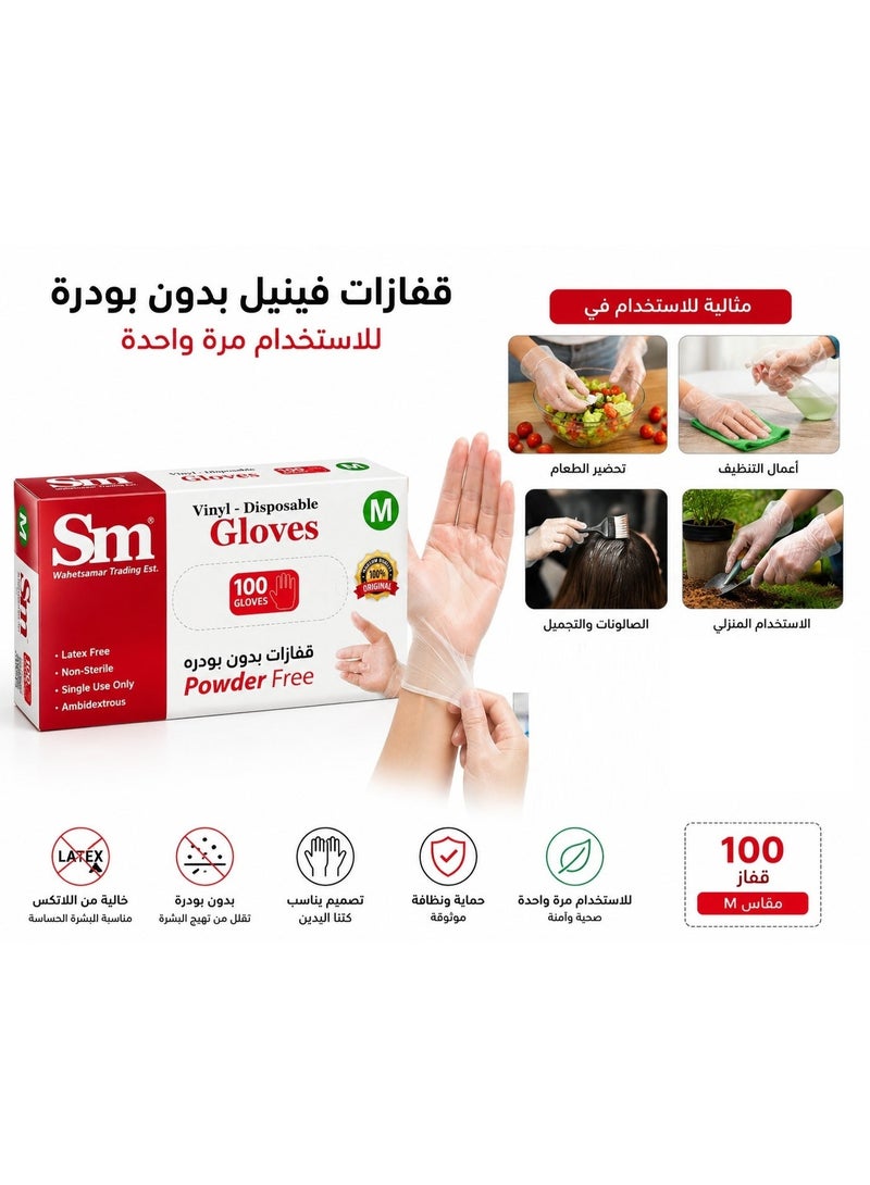 SM 2 Boxes Clear Vinyl Disposable Gloves, Powder-Free, 100 Gloves per Box (200 Gloves Total), Size M, Latex-Free, Single Use for Medical, Food Handling & Household Use - Image 3