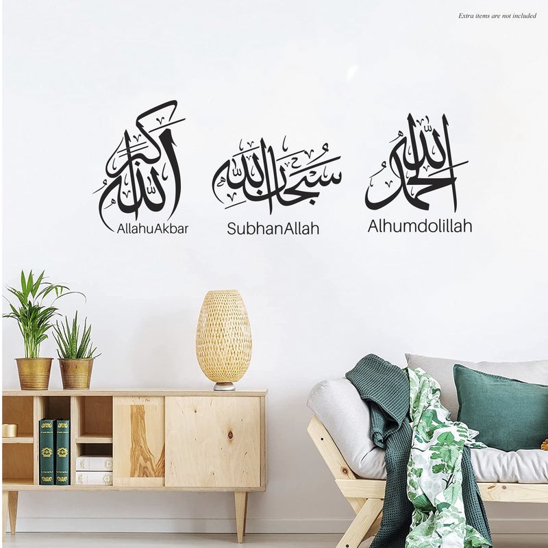 MAXPIX LLC AllahuAkbr, SubhanAllah & Alhumdolillah Stickers For Wall Art | Vinyl Stickers Decal | Vinyl Decals |Die Cut Stickers | Quran Quotes |Vinyl Graphics | Lettering Stickers | Quran Ayat |Size: 74x33 cm - Image 1