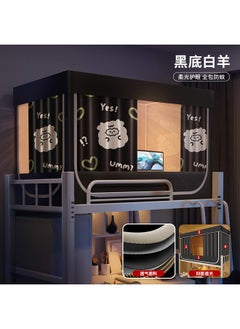 Sheep Baa Baa [account Gauze Curtain Bracket] Strong Shading On All Sides