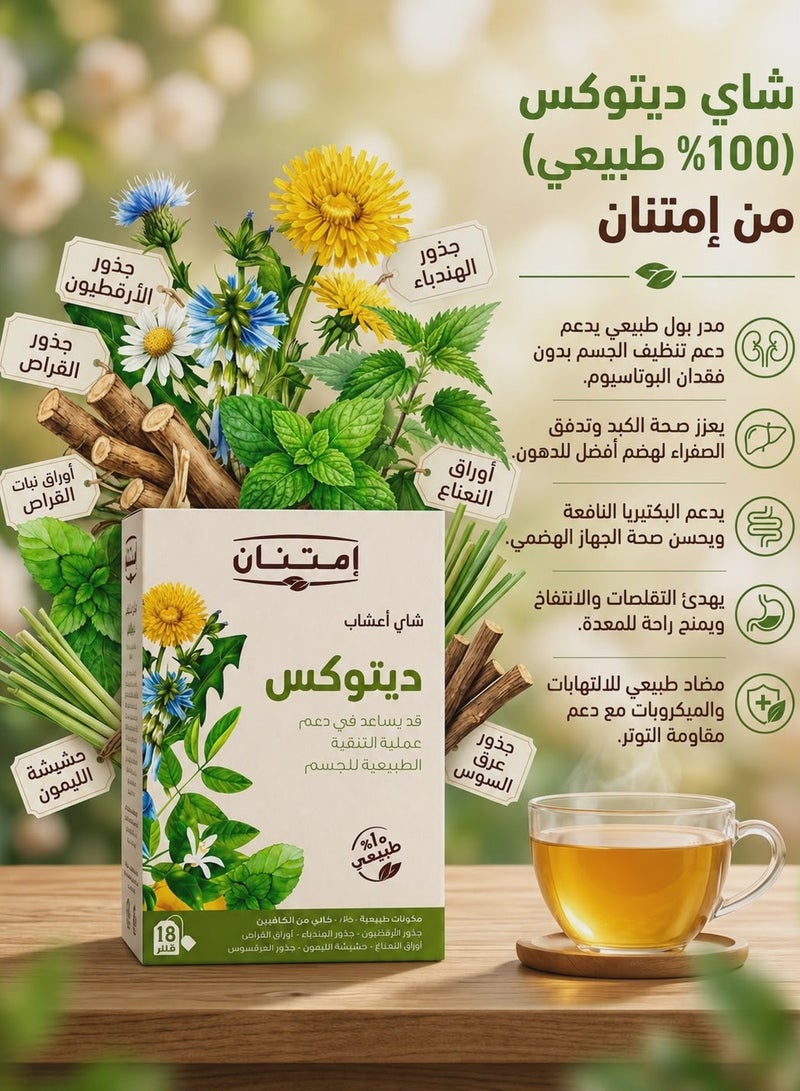 Imtenan Pure Herbal Detox Tea - Twin Value Pack (2 Boxes x 18 Bags) - Image 2