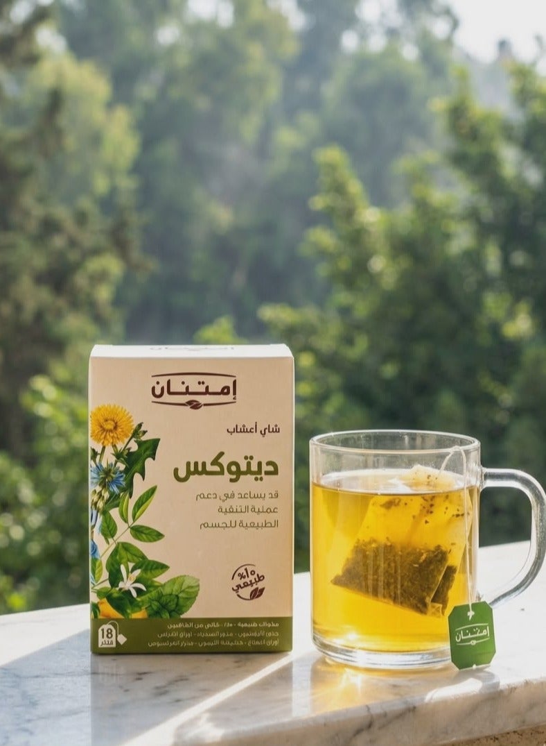 Imtenan Pure Herbal Detox Tea - Twin Value Pack (2 Boxes x 18 Bags) - Image 3