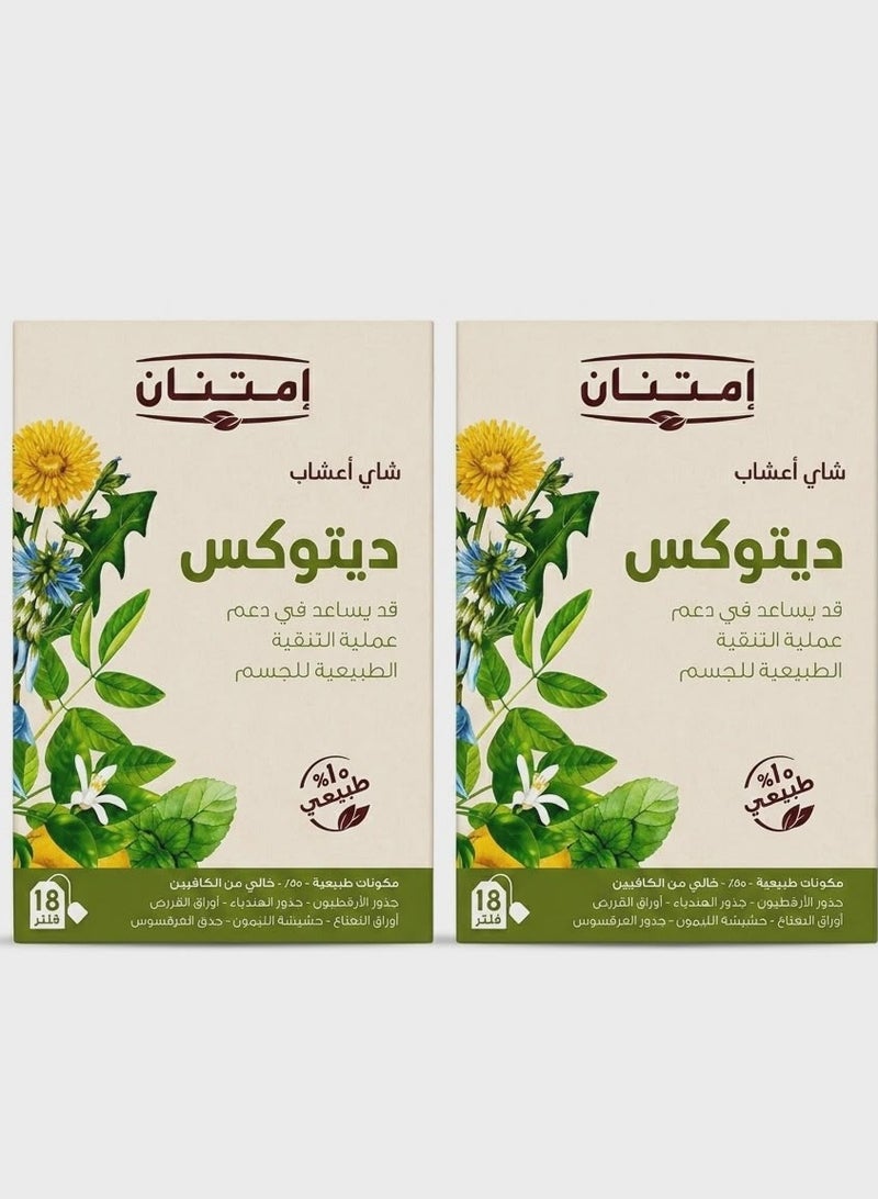 Imtenan Pure Herbal Detox Tea - Twin Value Pack (2 Boxes x 18 Bags) - Image 1