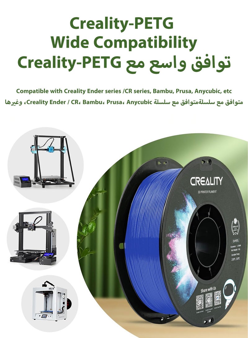 كريليتي 3D خيوط طابعة ثلاثية الأبعاد CR-PETG الرسمية من Creality 1.75 مم 1 كجم (2.2 رطل)، دقة عالية وقوة تحمل، عديم الرائحة، تدفق أفضل، مقاوم للرطوبة، خيوط طباعة ثلاثية الأبعاد Ender، أزرق - Image 5