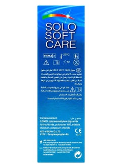 Solo Soft Care All In One Solution 130 Ml  - Image 2