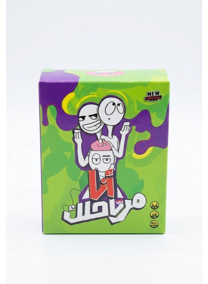 انا مرتاحلك لعبة ورق عربية - Image 2