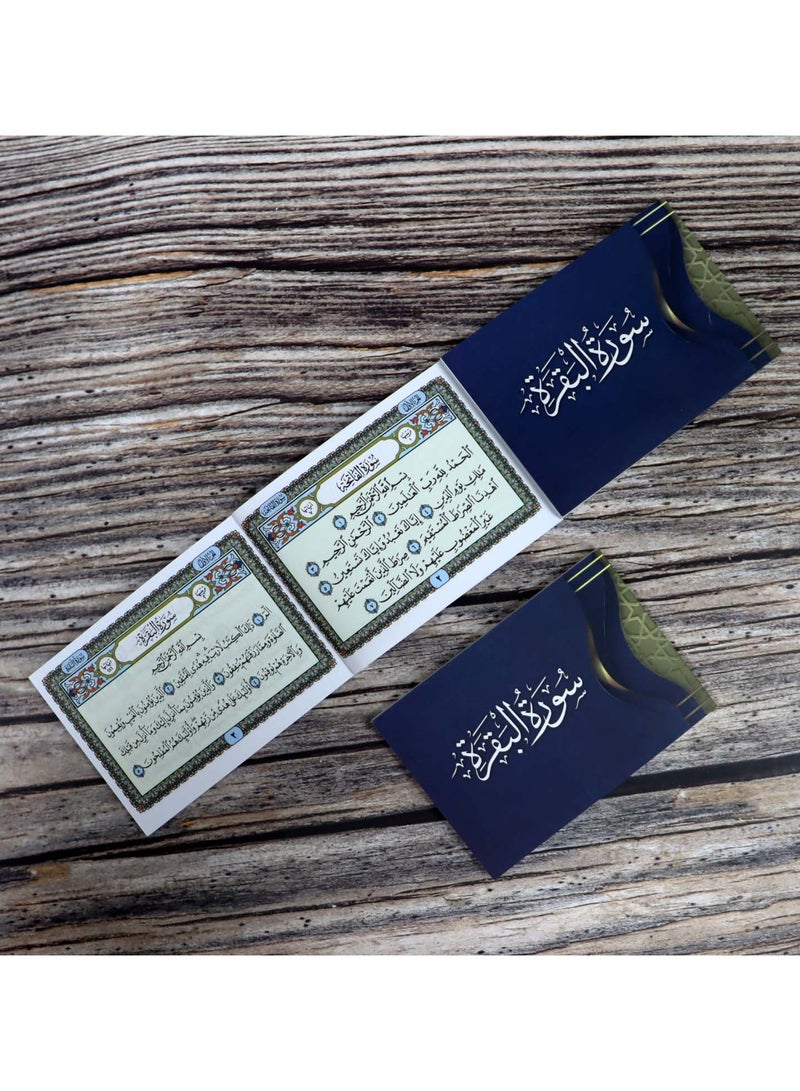 Surat Al-Baqarah in plain cover and colored papers - Image 4