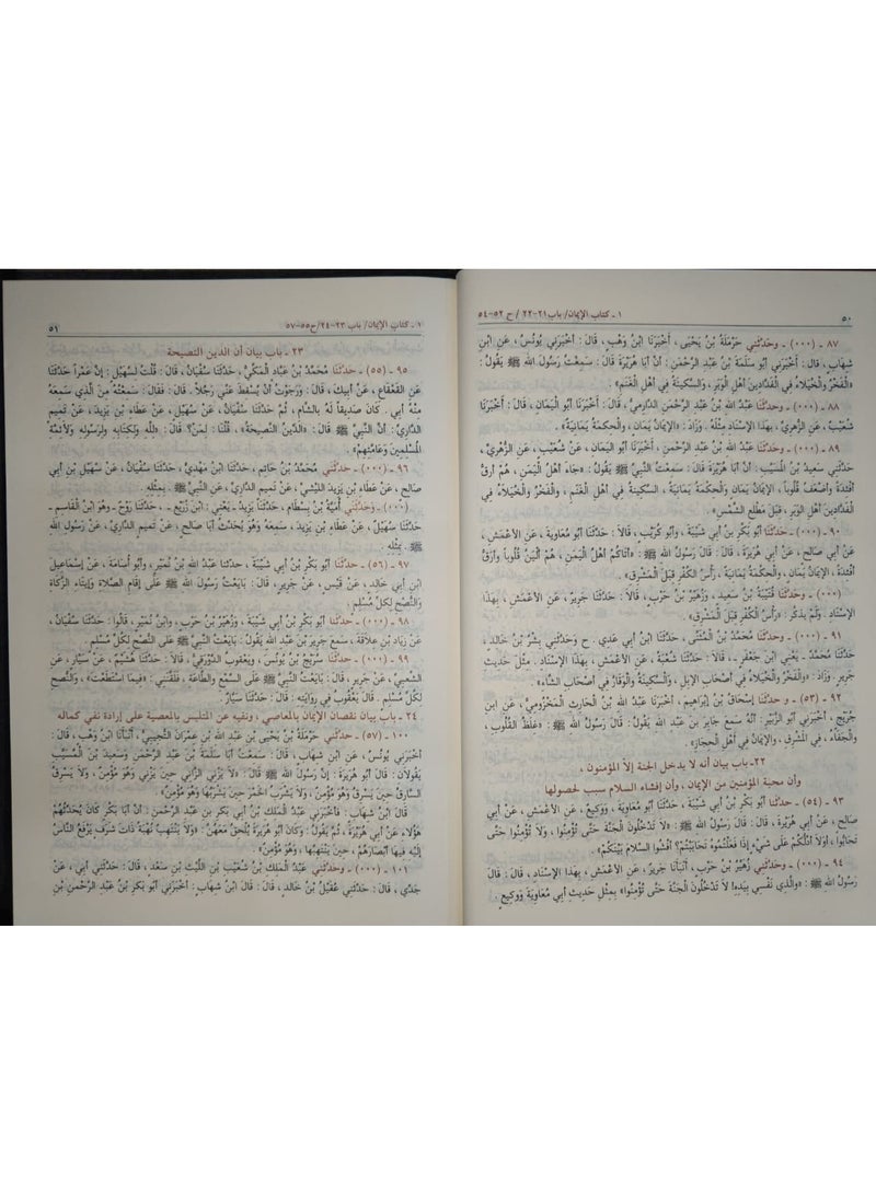 Sahih Muslim, sturdy hardcover, premium paper, medium size 17x24 - Image 4