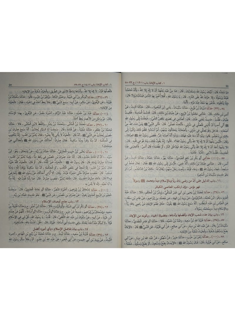 Sahih Muslim, sturdy hardcover, premium paper, medium size 17x24 - Image 3