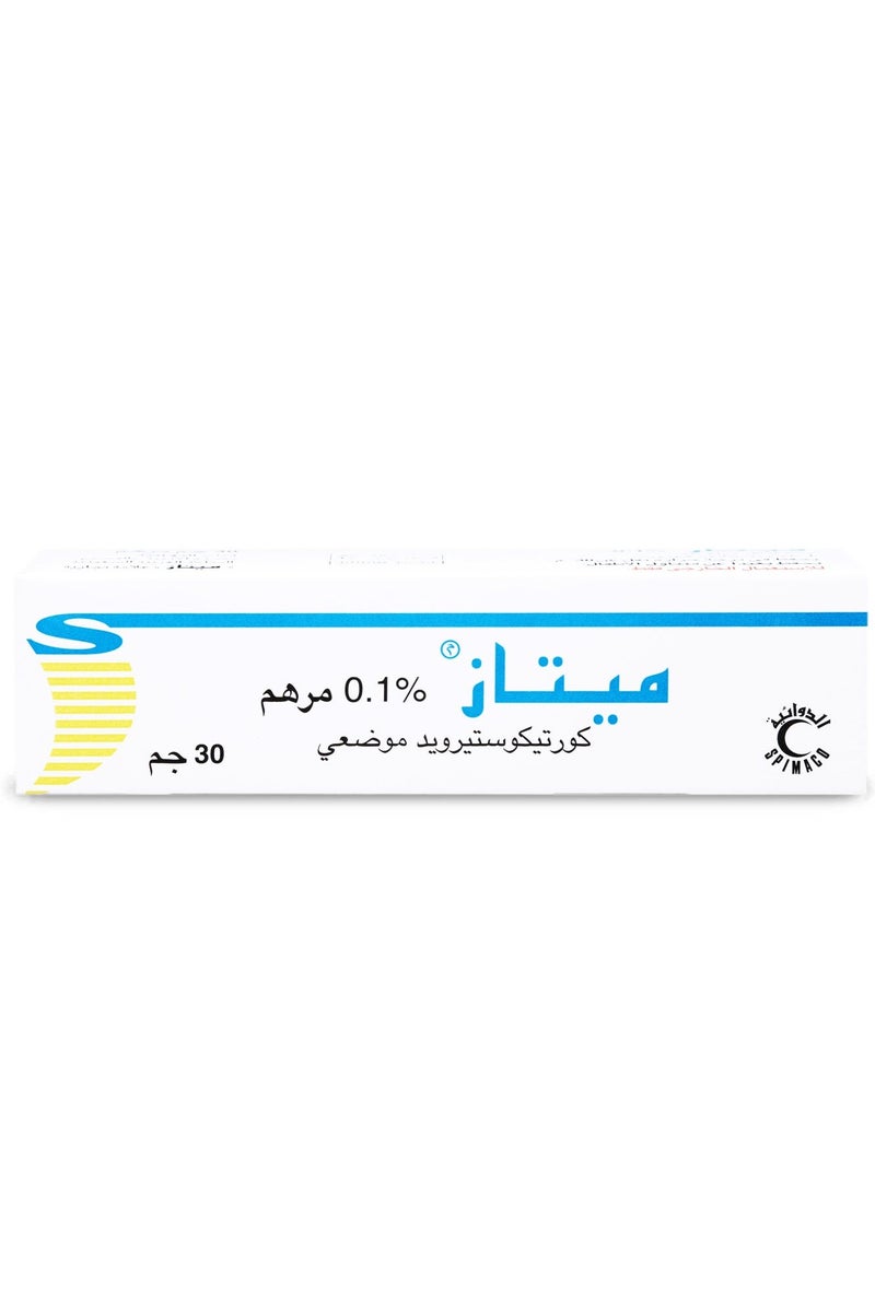 سبيماكو مرهم ميتاز - Image 1