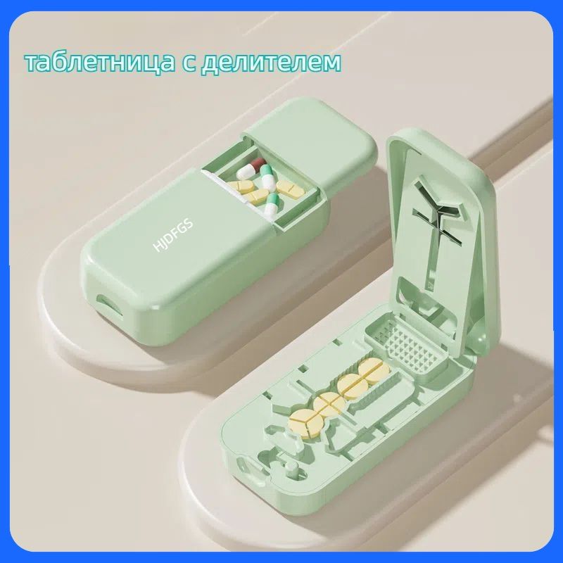 Medicine box with divider + medicine cutter (green) - Image 1